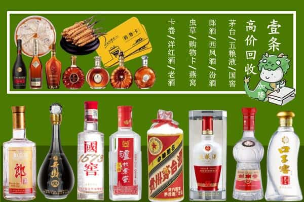 贵阳开阳县回收名酒哪家好