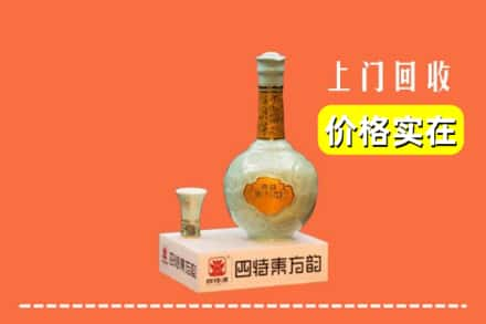 贵阳开阳县回收四特酒