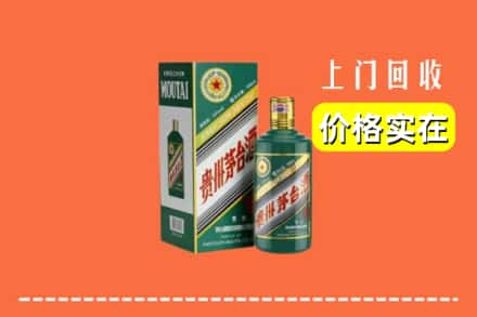 贵阳开阳县回收纪念茅台酒