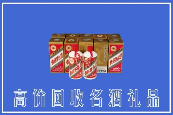 高价收购:贵阳开阳县上门回收茅台酒多少钱